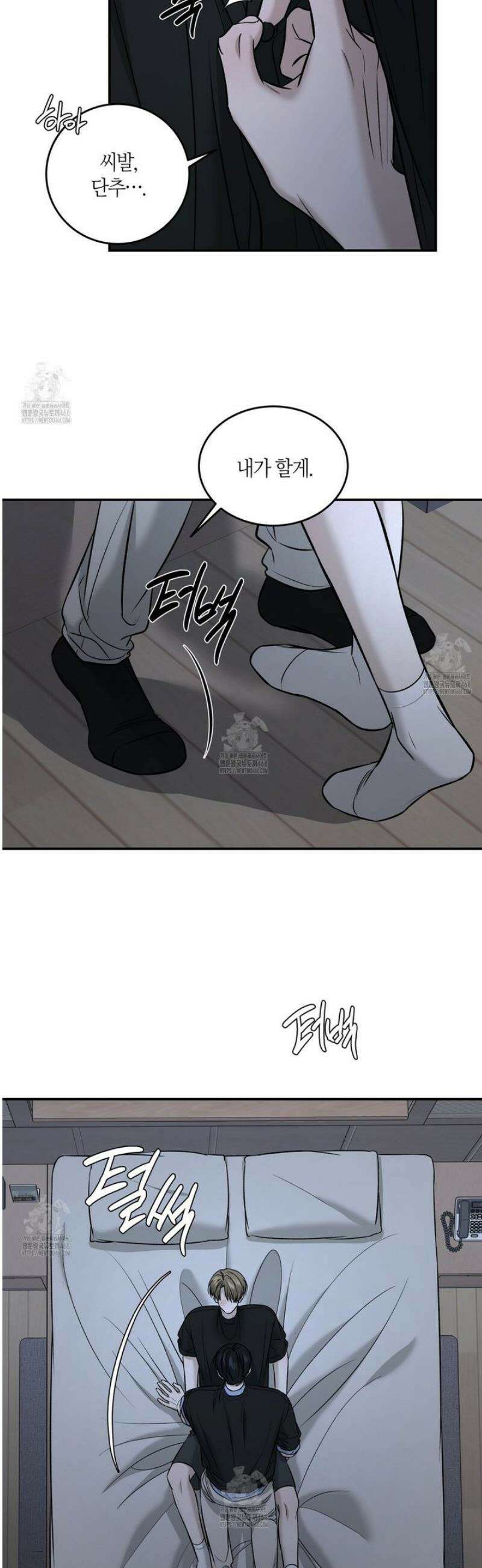 다 주는 남자 63화 15