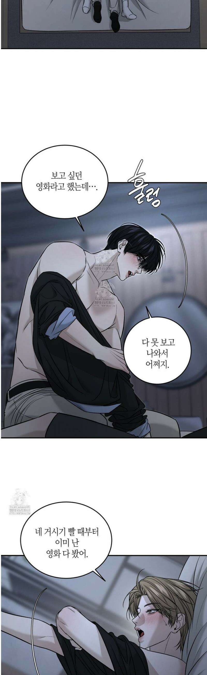 다 주는 남자 63화 16