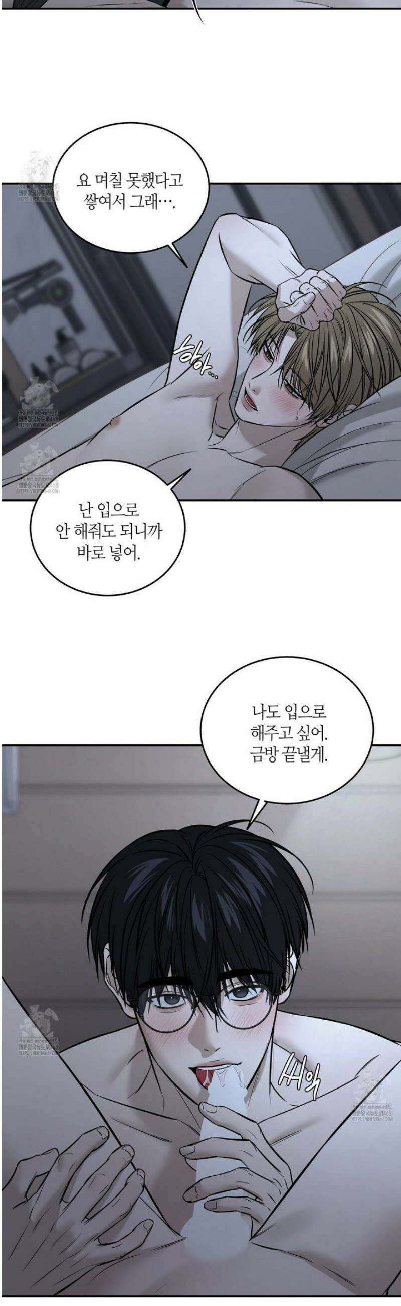 다 주는 남자 63화 18