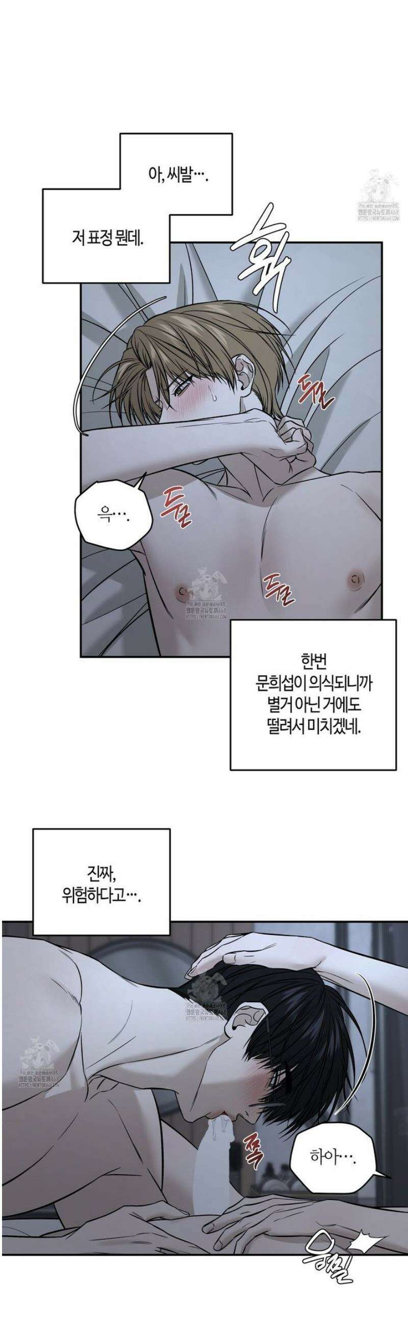 다 주는 남자 63화 19