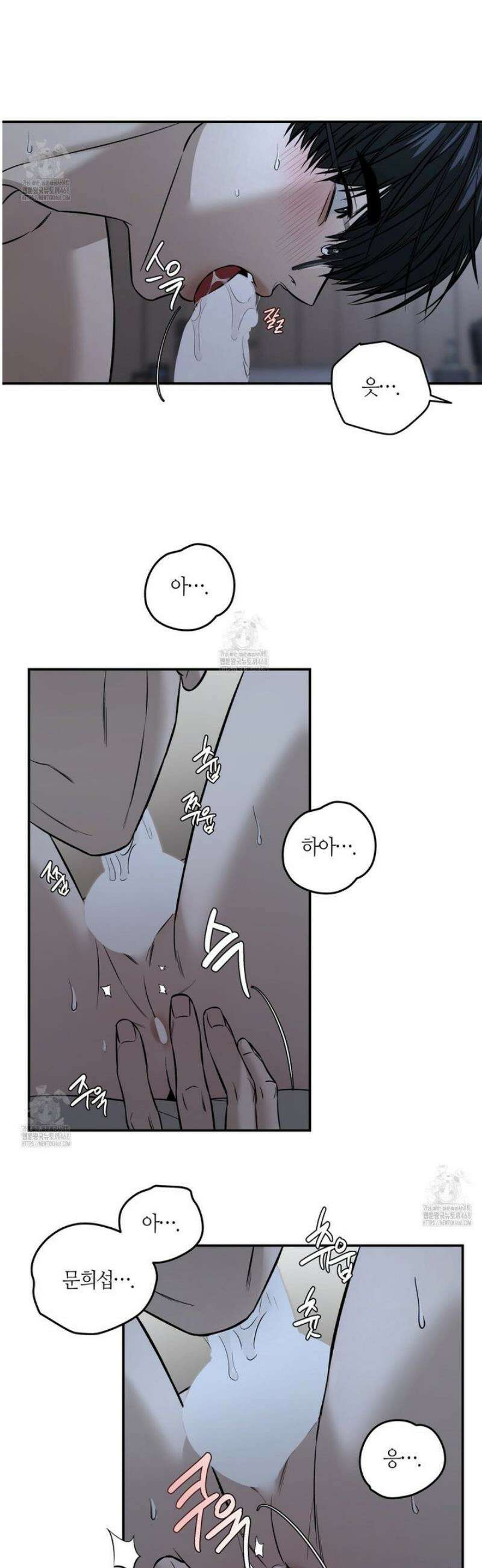 다 주는 남자 63화 20