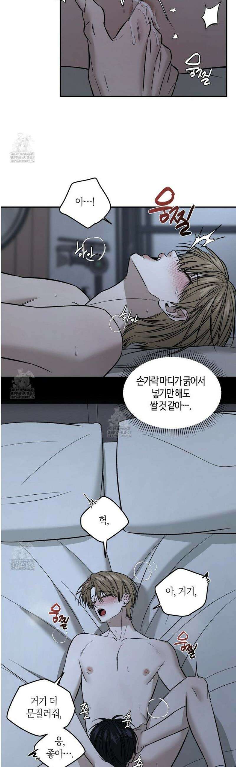 다 주는 남자 63화 21