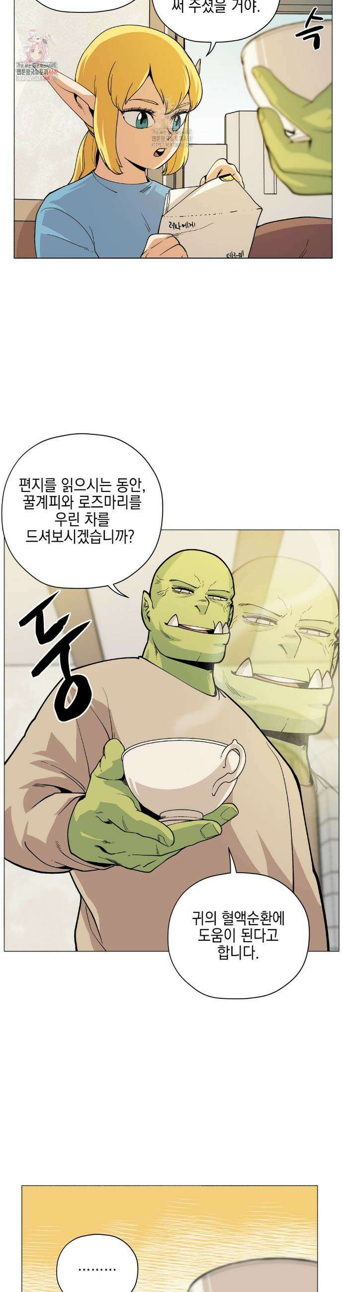 오크의 포로가 된 엘프 여사령관 226화 2