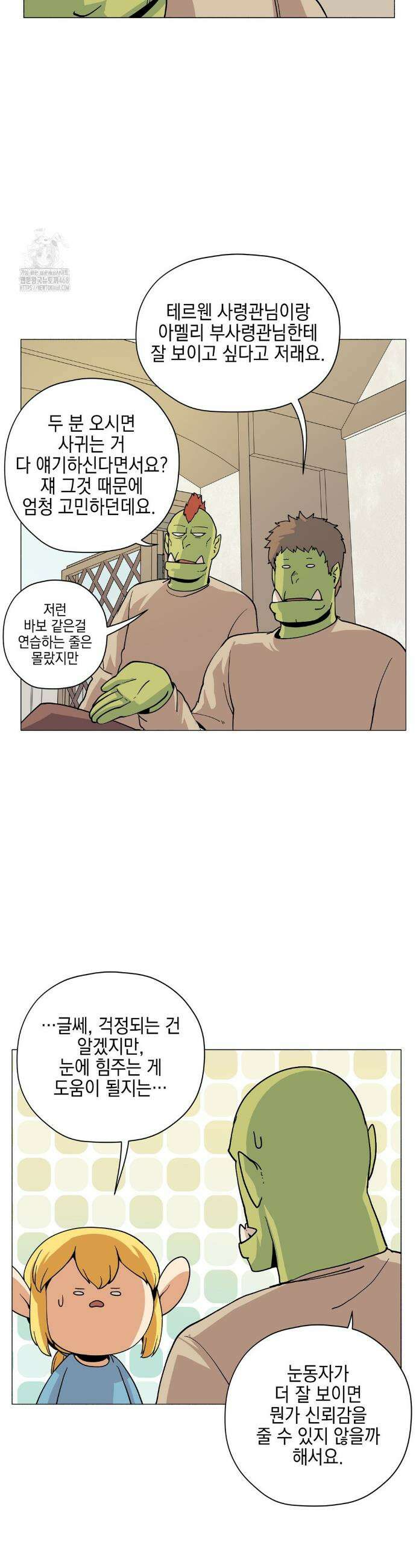 오크의 포로가 된 엘프 여사령관 226화 4
