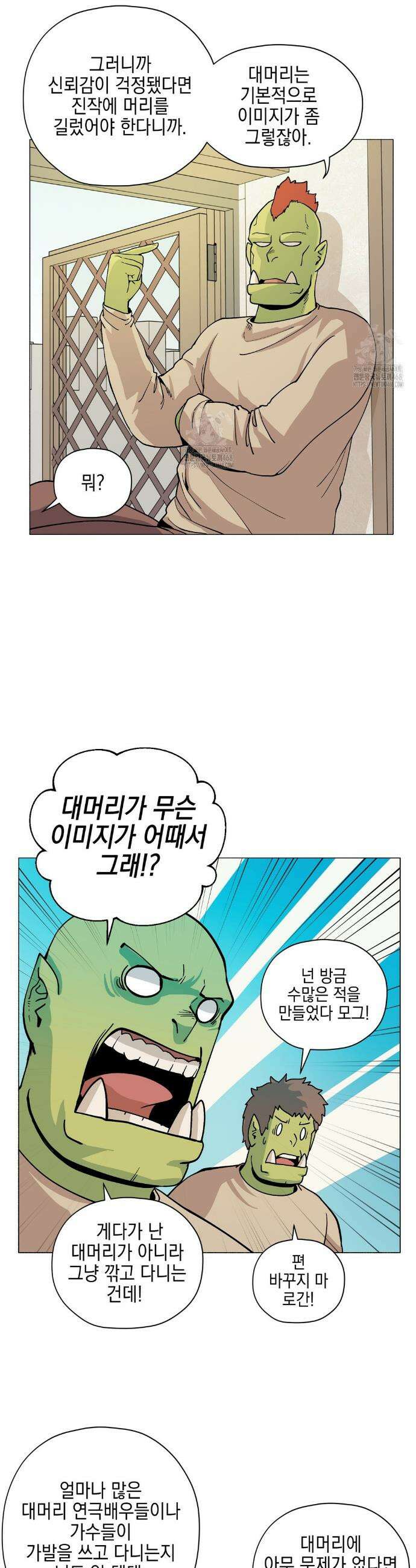 오크의 포로가 된 엘프 여사령관 226화 5