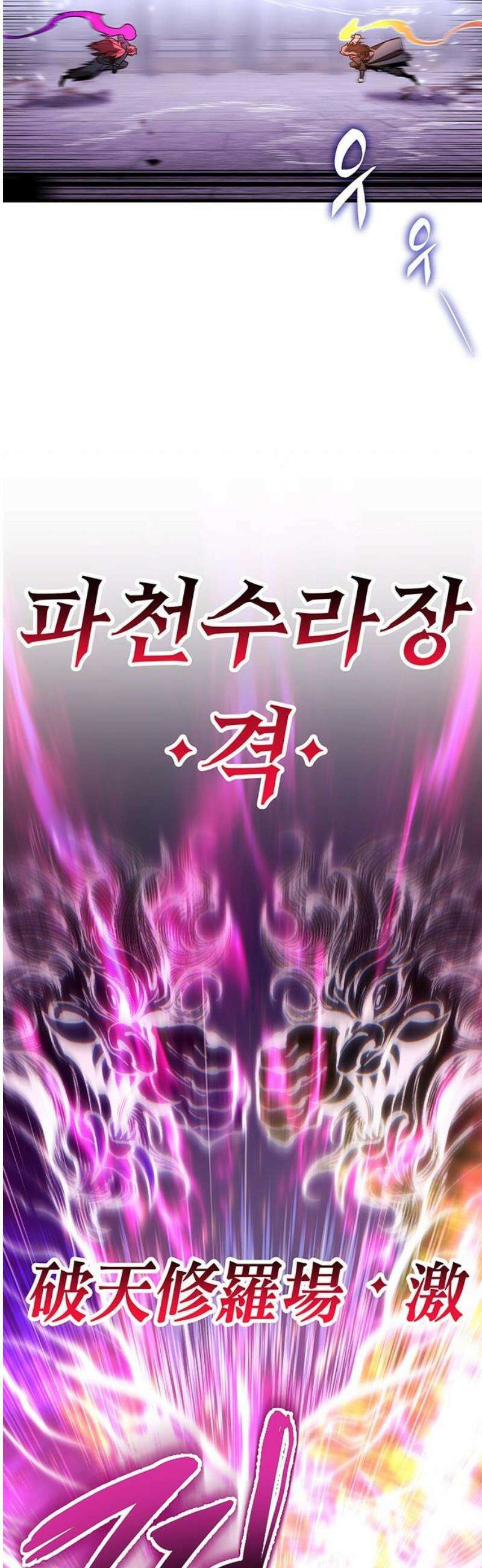황제의 검 91화 6
