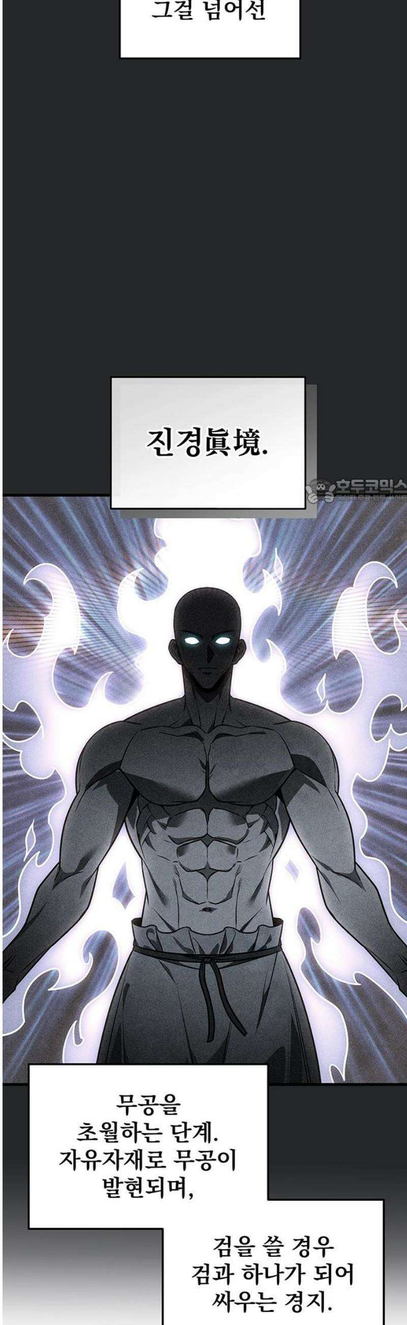황제의 검 91화 11