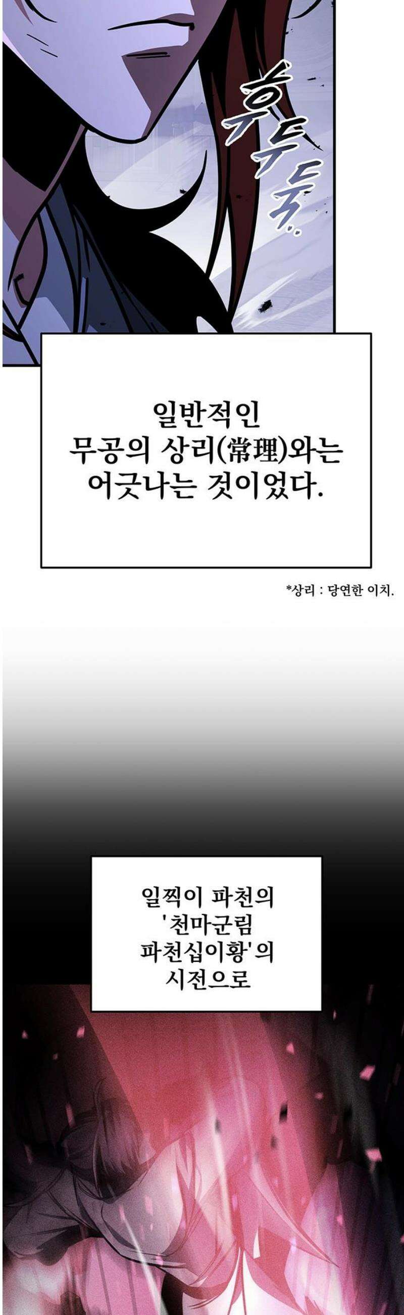 황제의 검 91화 14