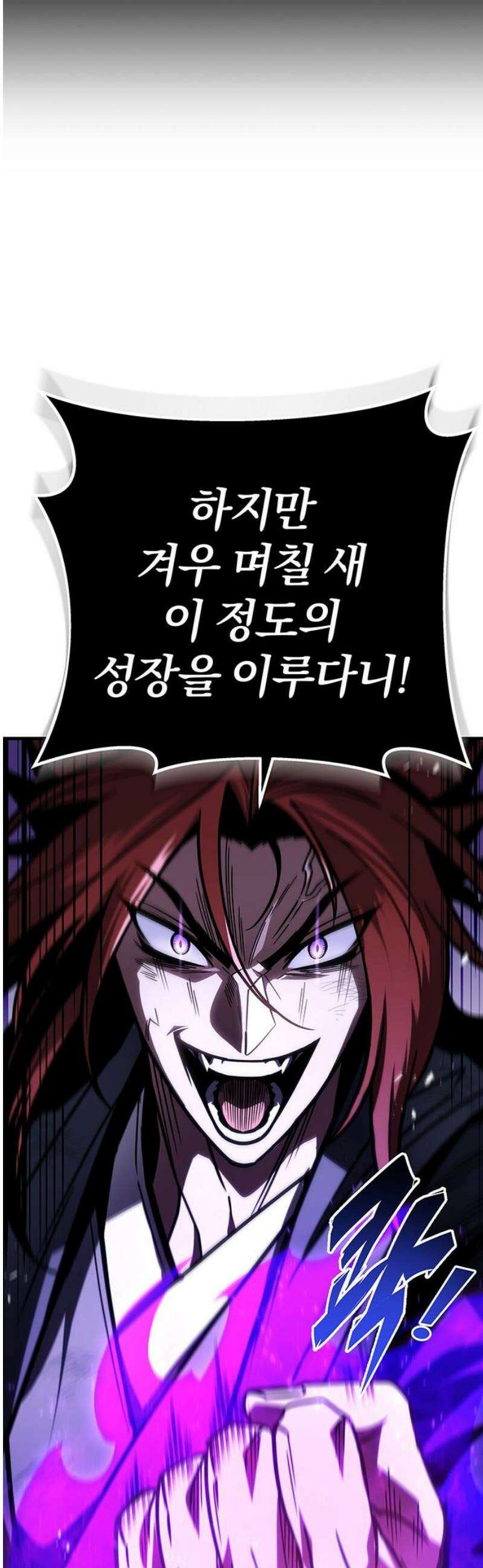 황제의 검 91화 16