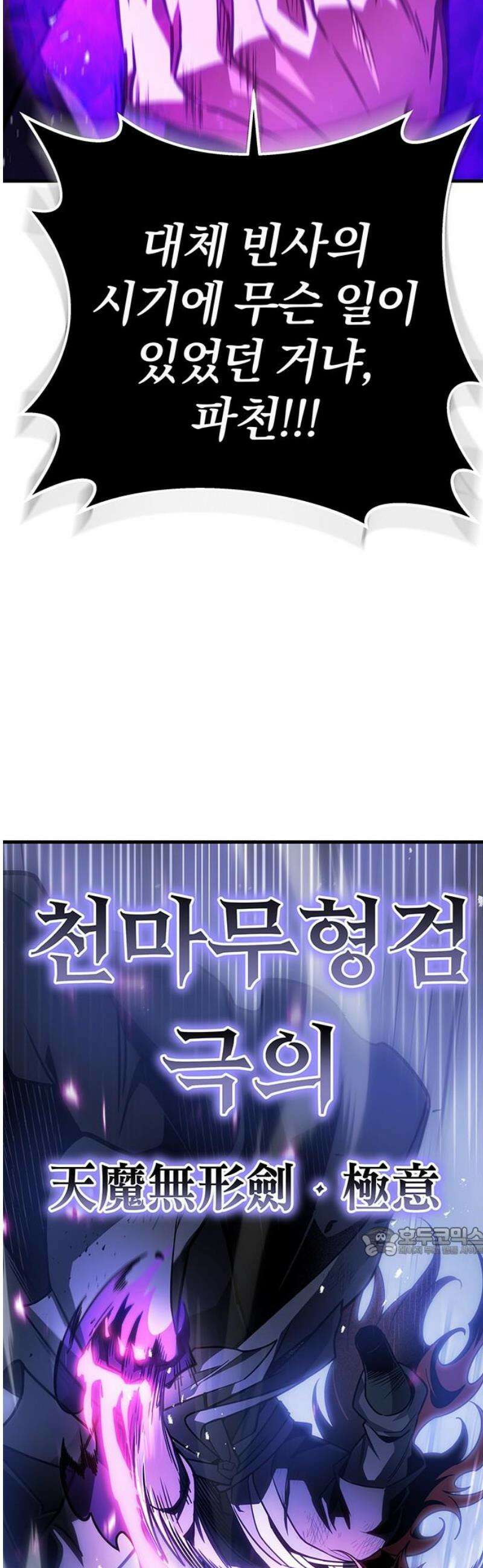 황제의 검 91화 17