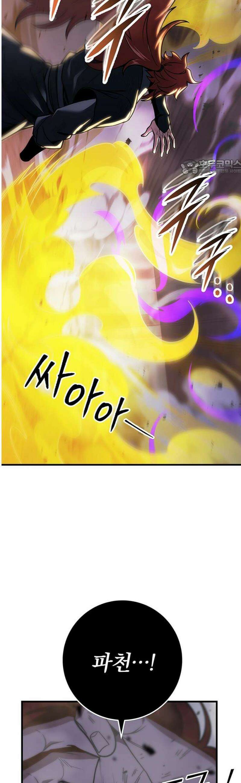 황제의 검 91화 24