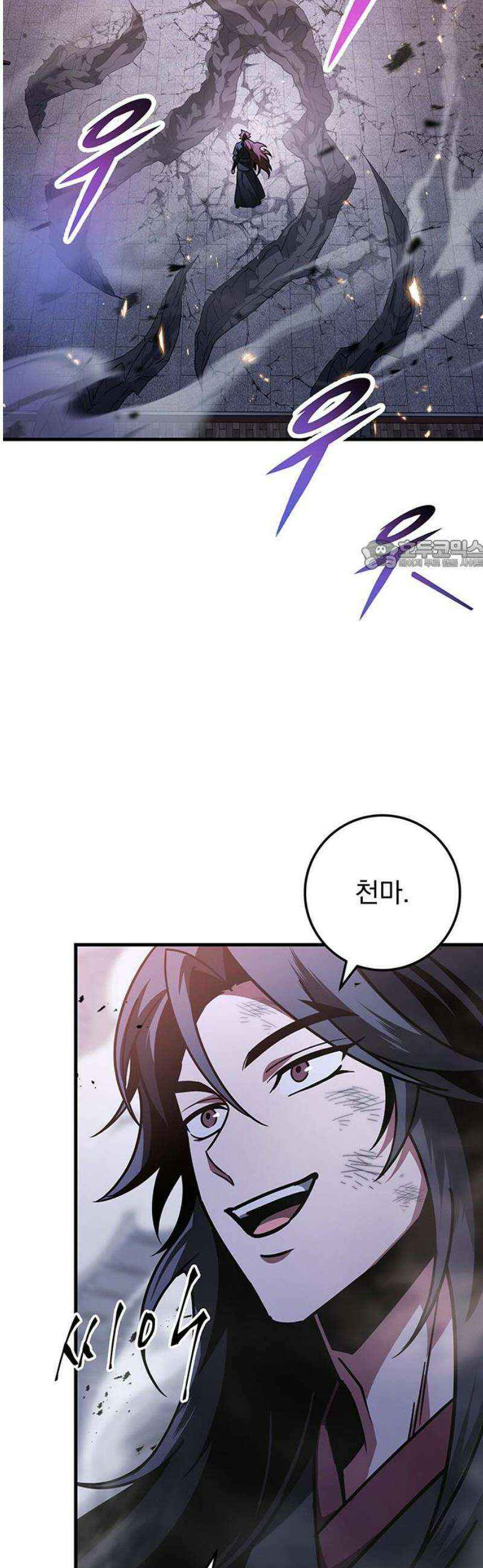 황제의 검 91화 26
