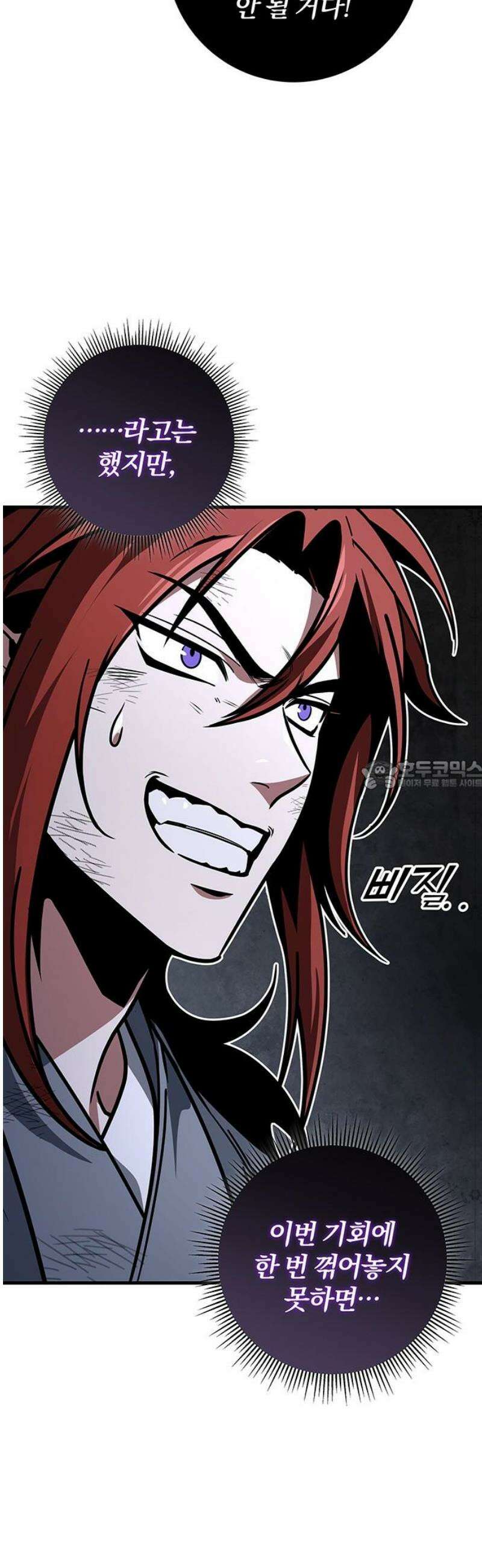 황제의 검 91화 28
