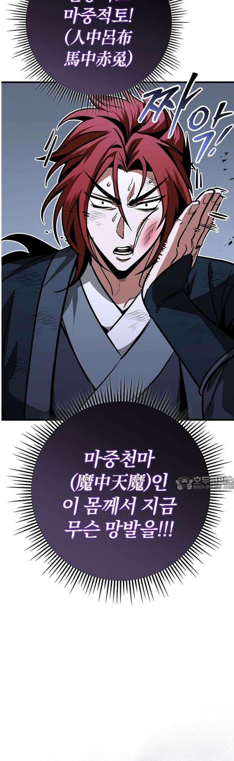 황제의 검 91화 30