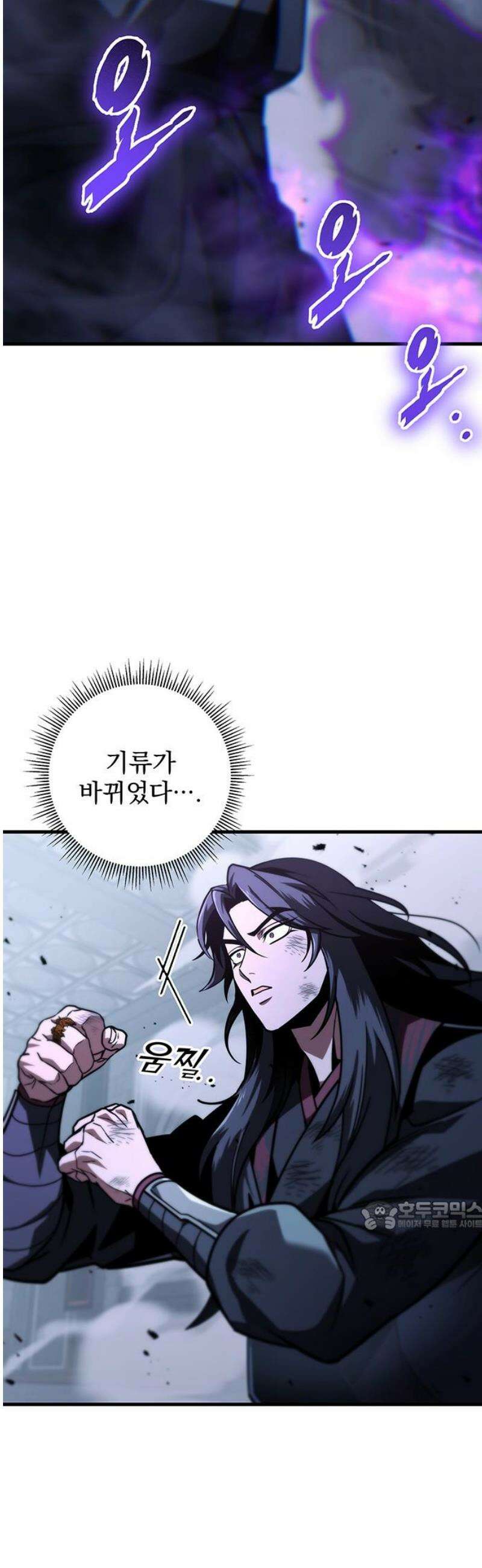황제의 검 91화 32