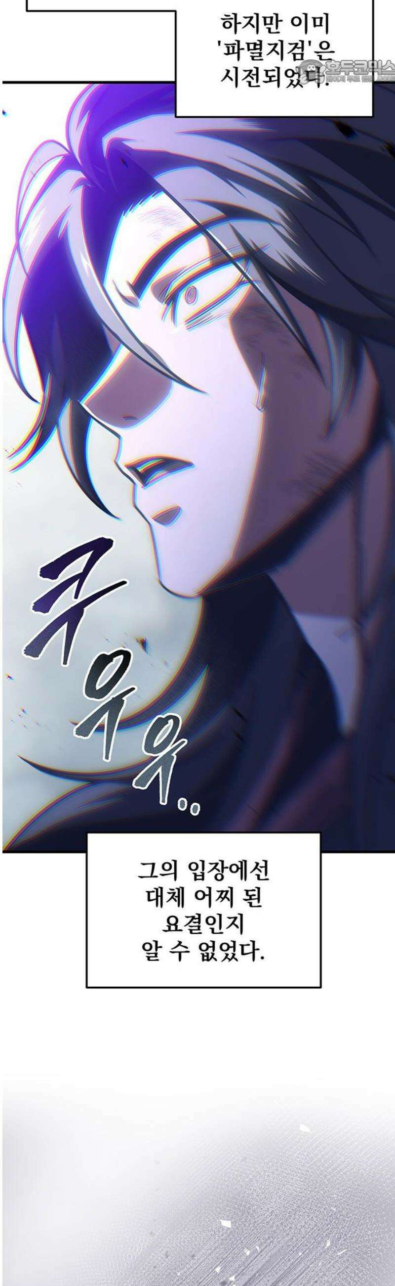 황제의 검 91화 37