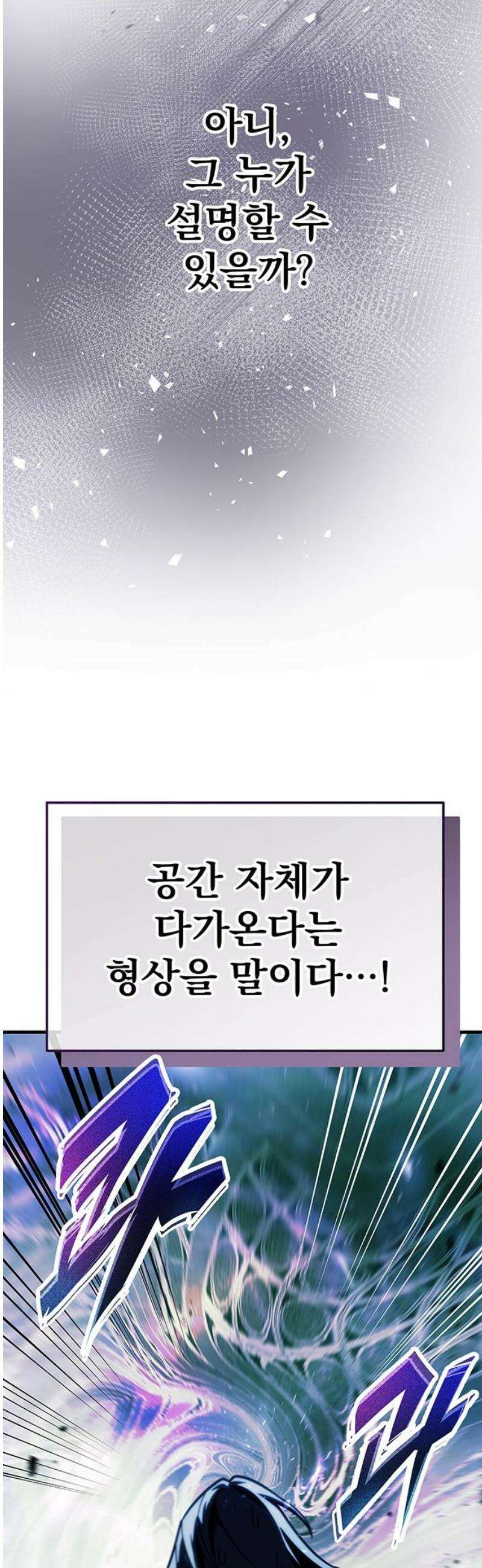 황제의 검 91화 38