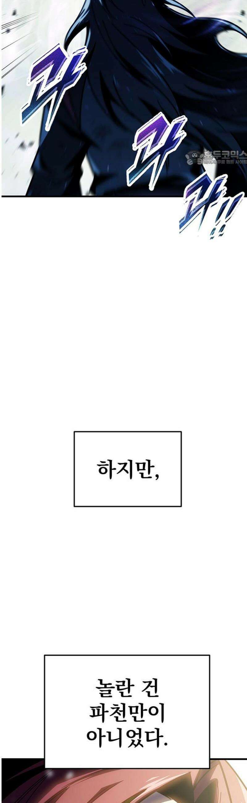 황제의 검 91화 39