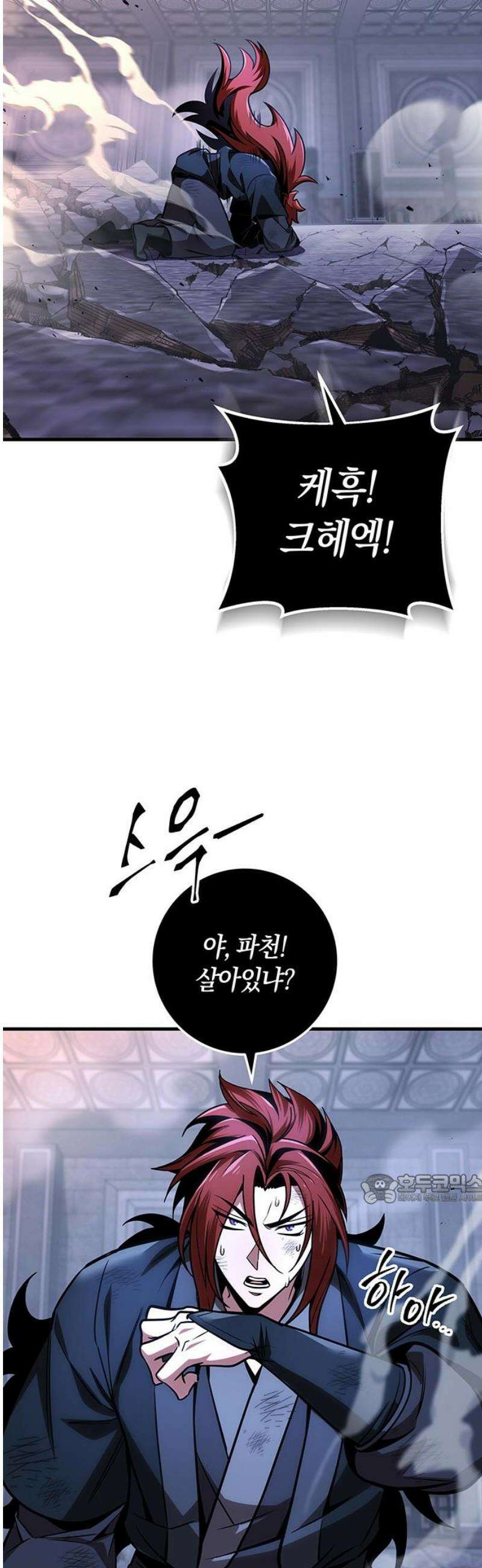 황제의 검 91화 47
