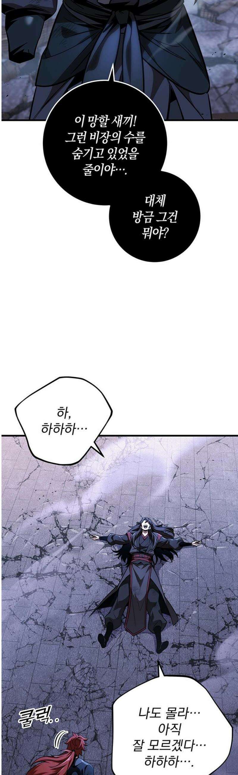 황제의 검 91화 48