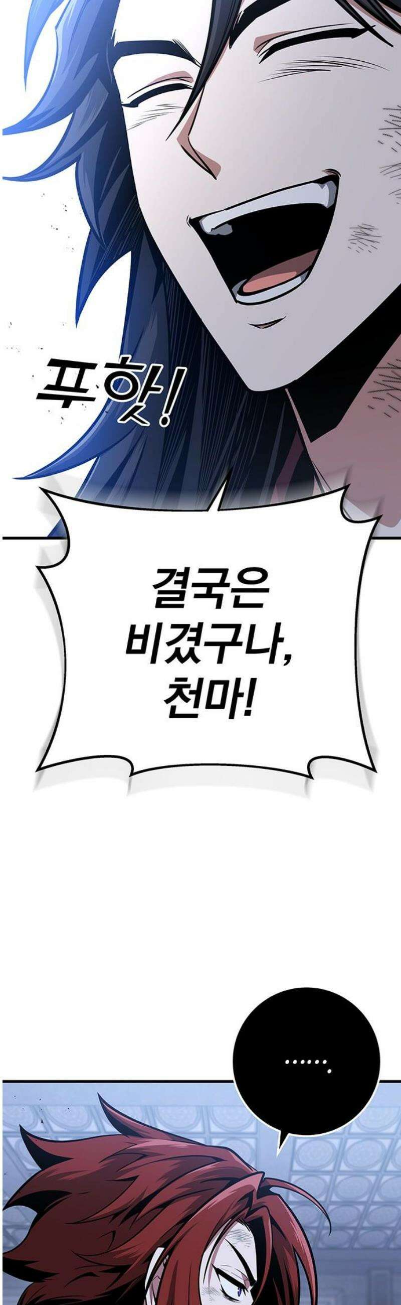 황제의 검 91화 51