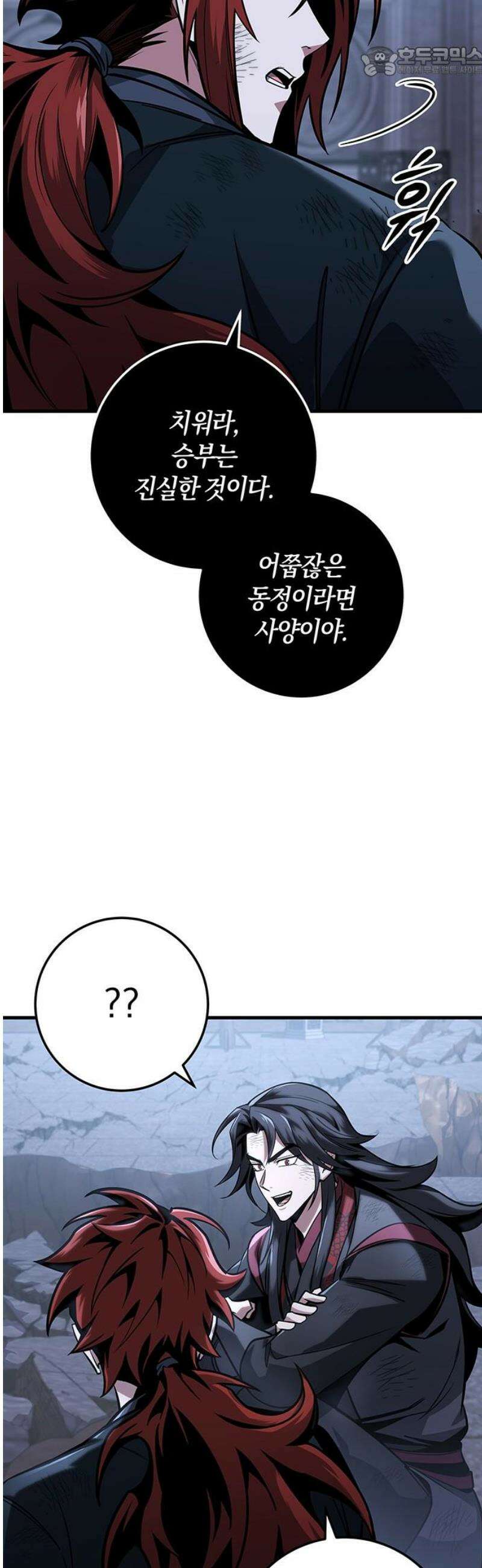 황제의 검 91화 52