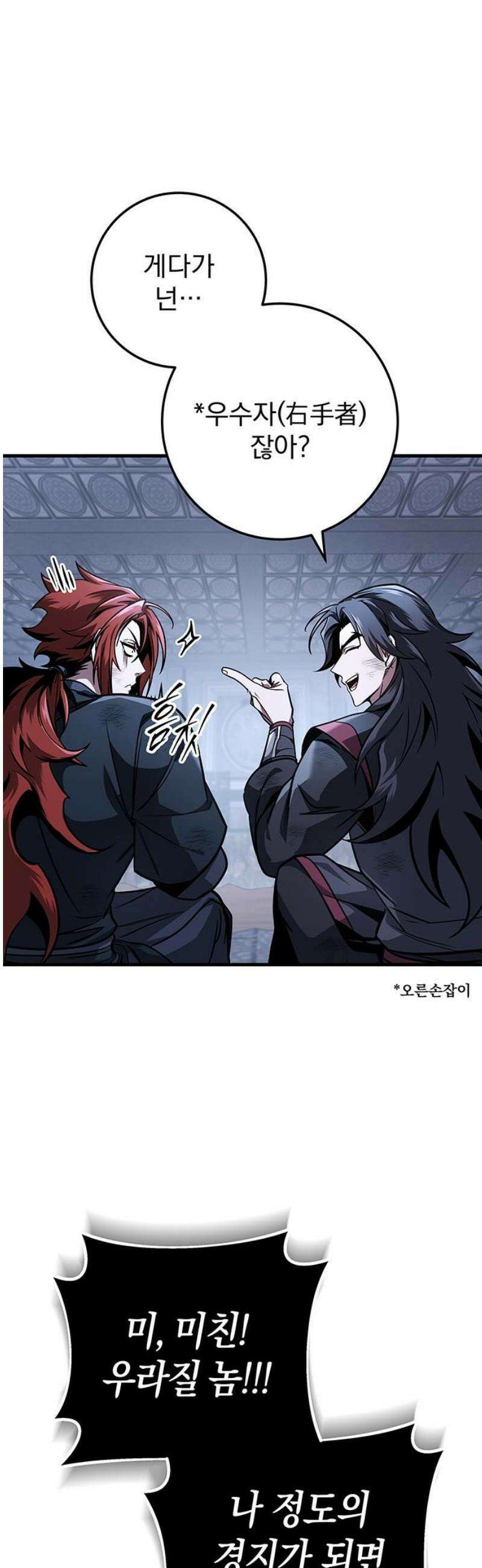황제의 검 91화 55