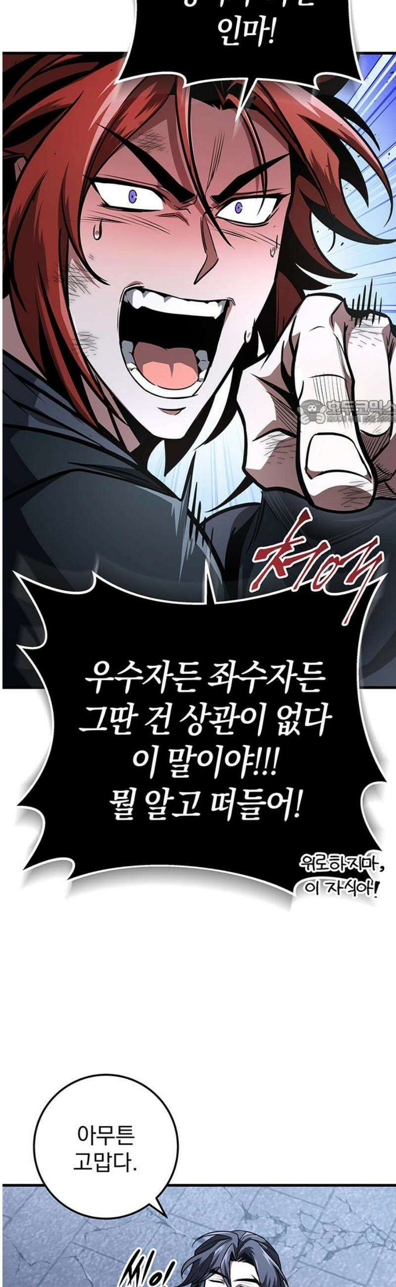 황제의 검 91화 56