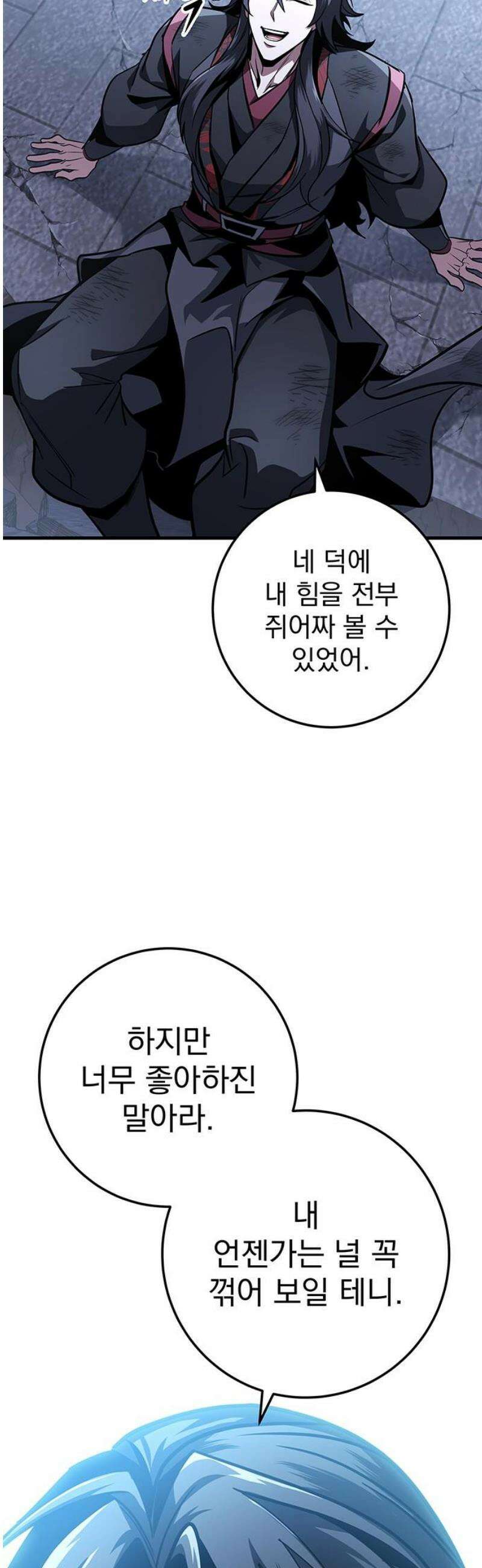 황제의 검 91화 57
