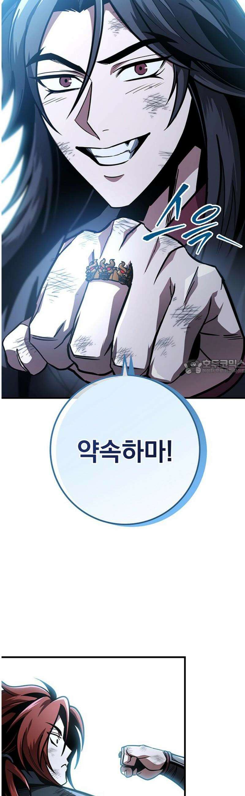 황제의 검 91화 58