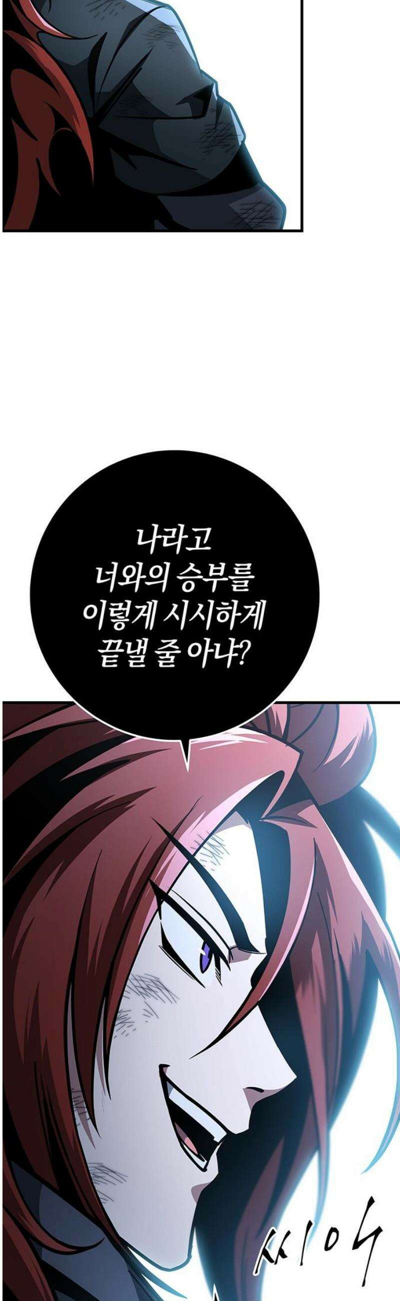 황제의 검 91화 59