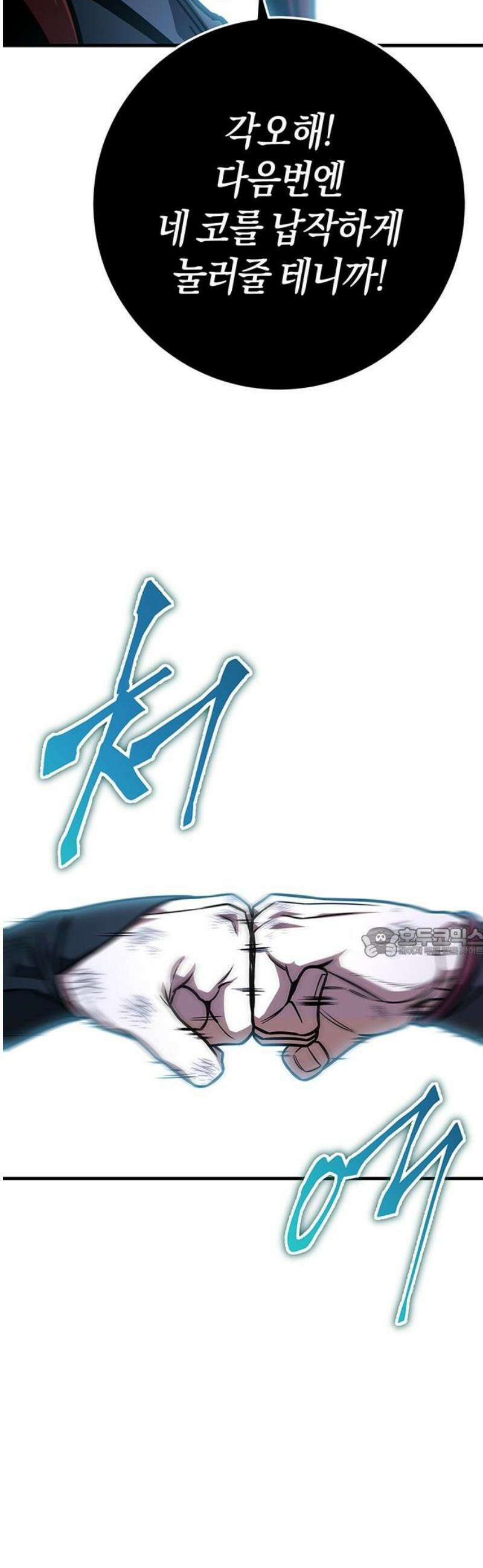 황제의 검 91화 60