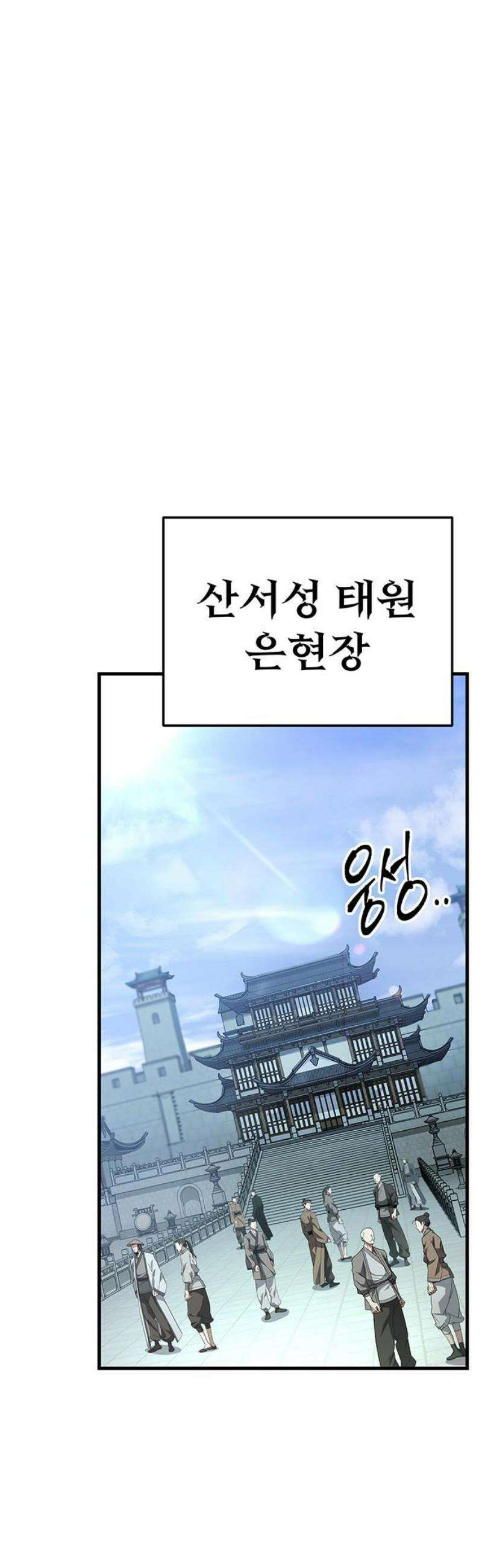 황제의 검 91화 61