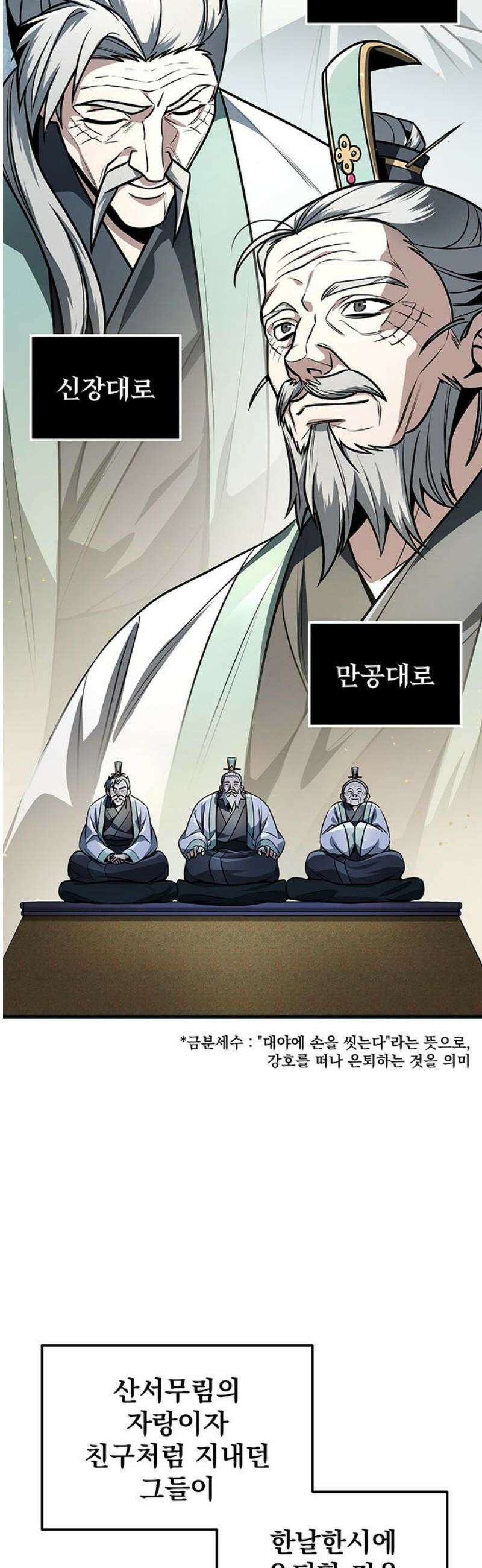 황제의 검 91화 63