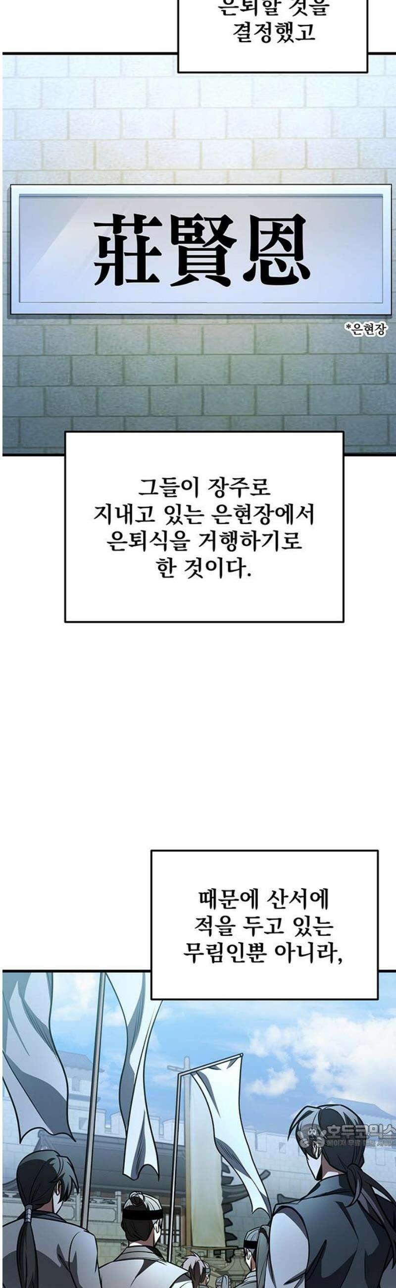 황제의 검 91화 64