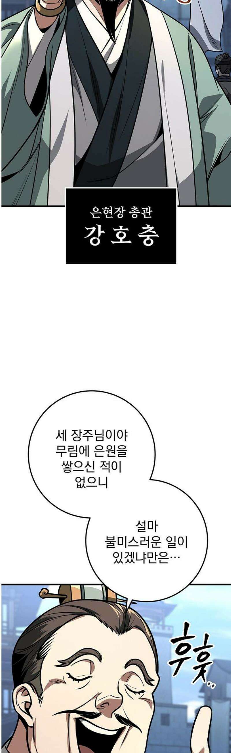 황제의 검 91화 66