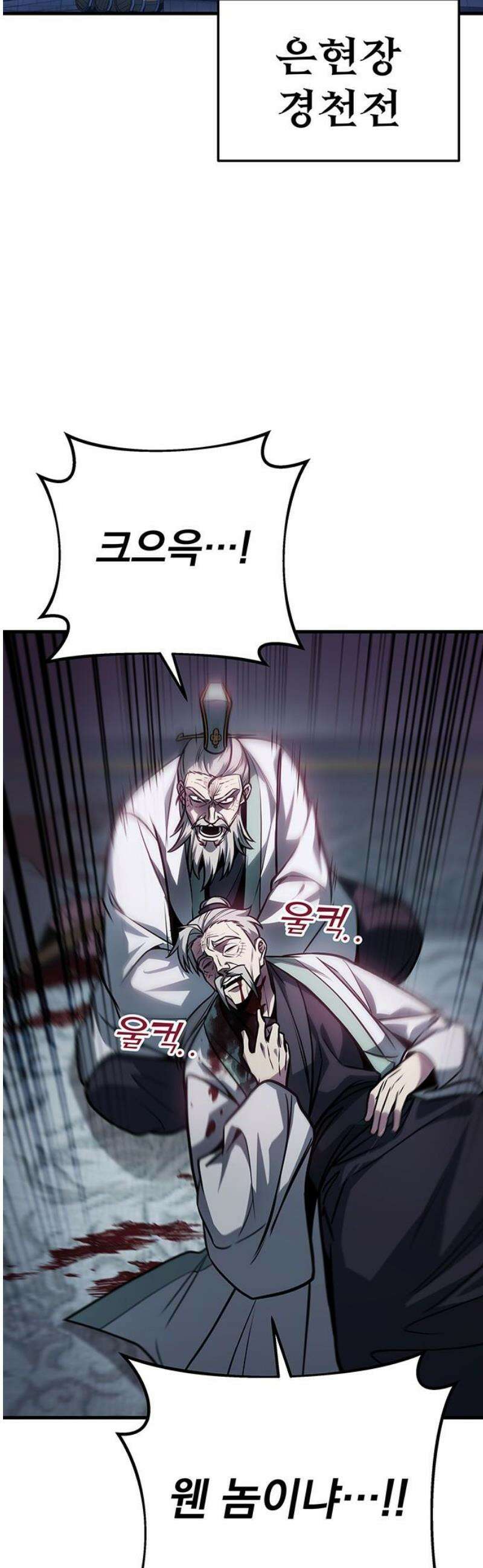 황제의 검 91화 68