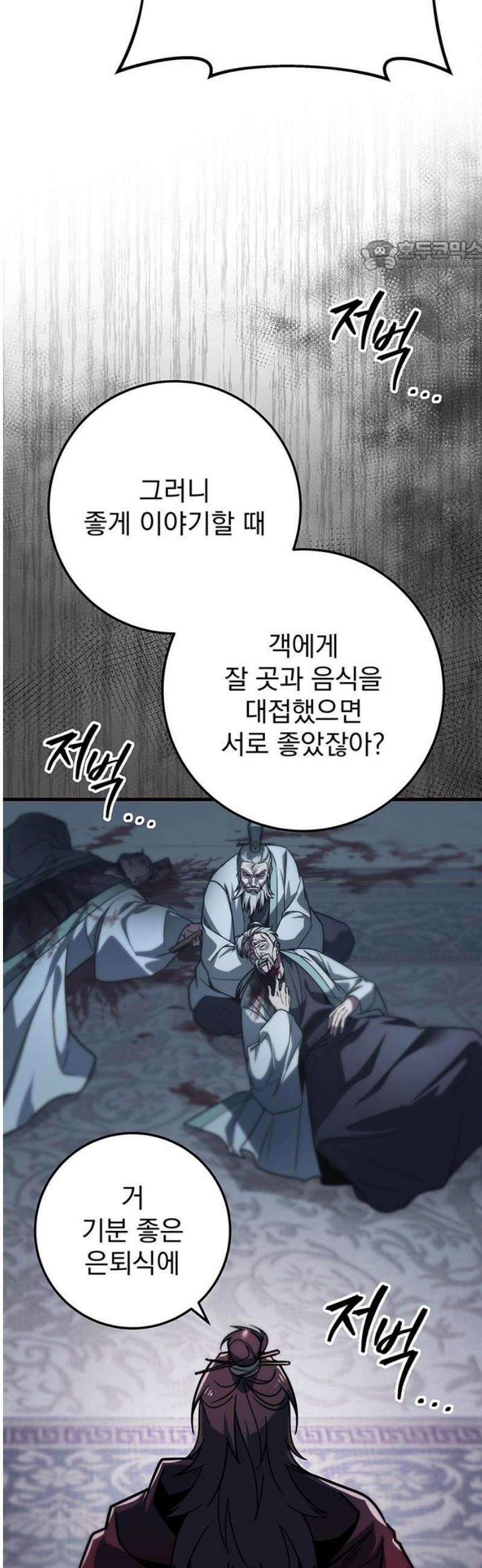 황제의 검 91화 69