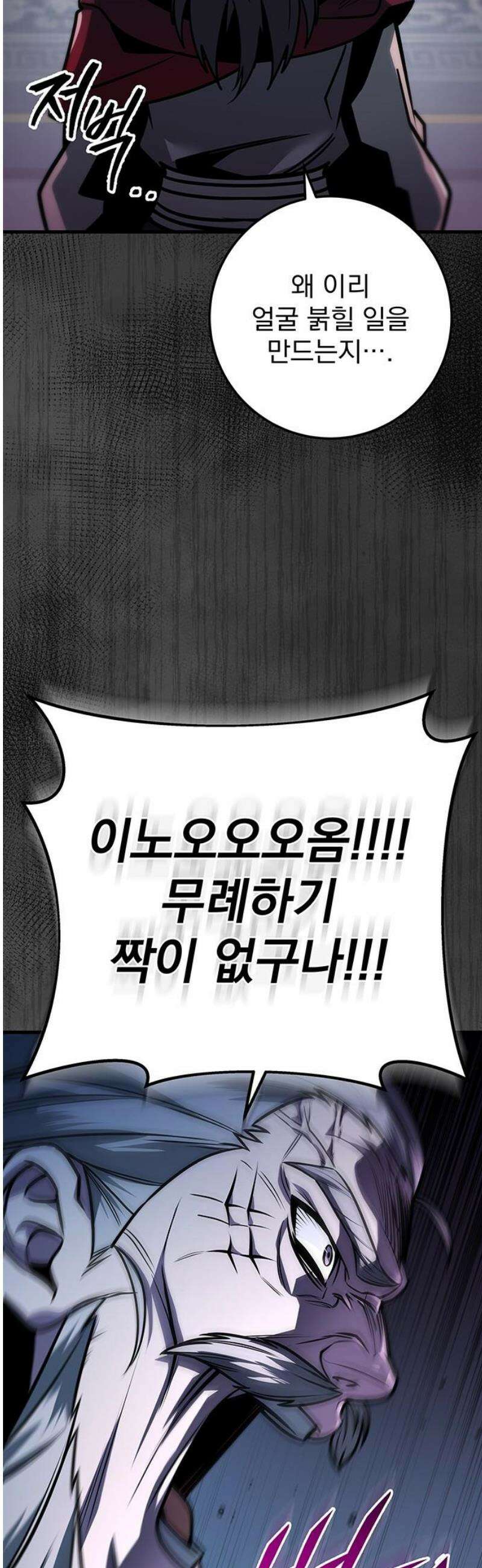 황제의 검 91화 70