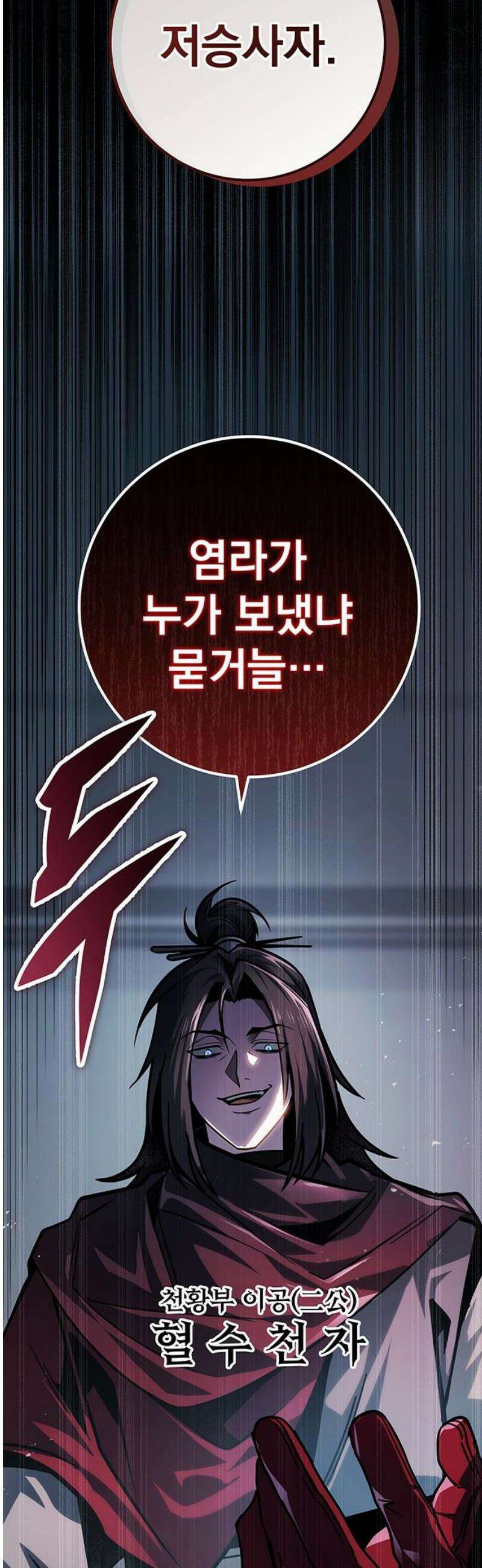 황제의 검 91화 72