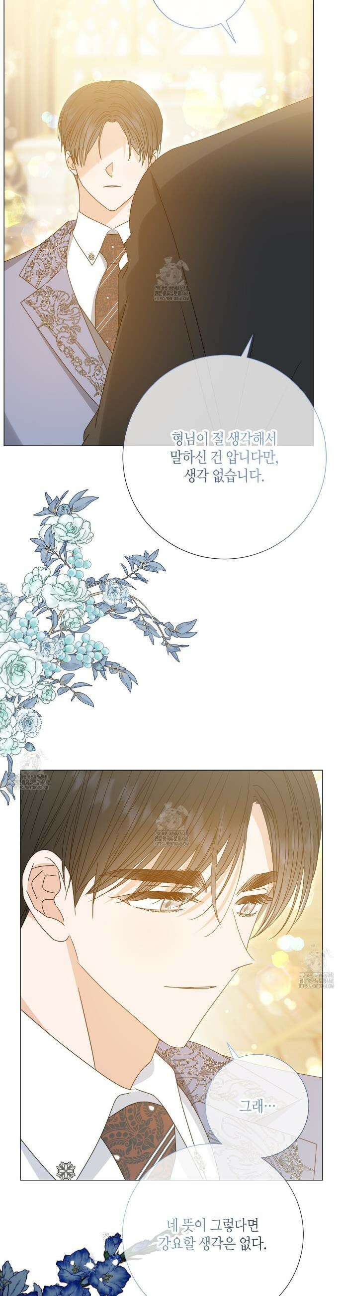 제발 에밀리 영애는 내버려 두세요 65화 3