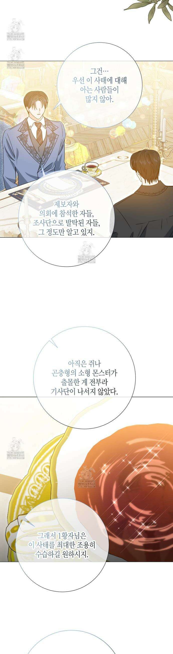 제발 에밀리 영애는 내버려 두세요 65화 6