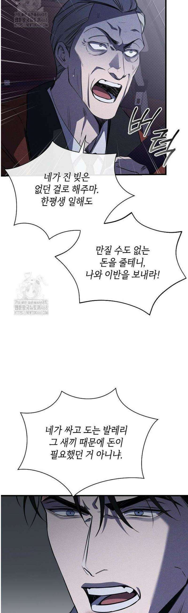제1계명 43화 2