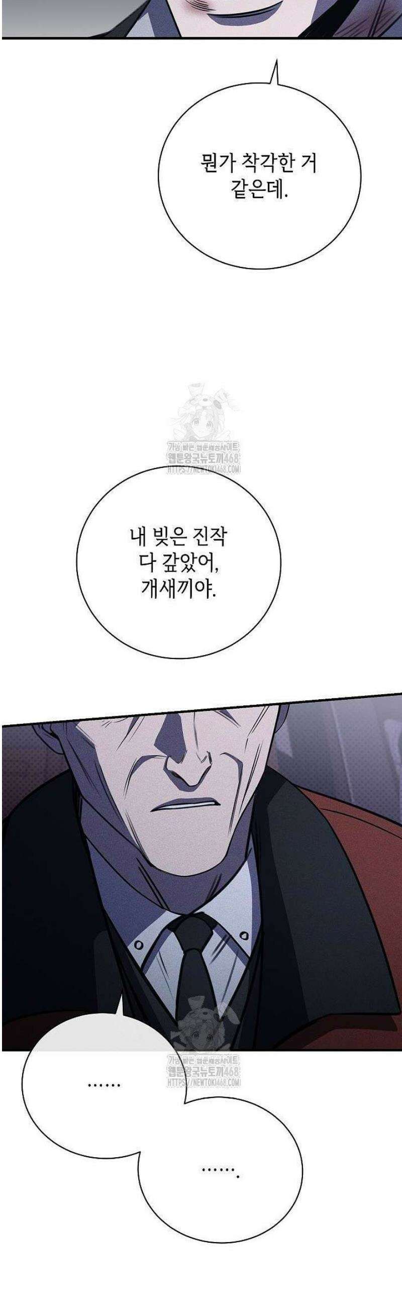 제1계명 43화 3