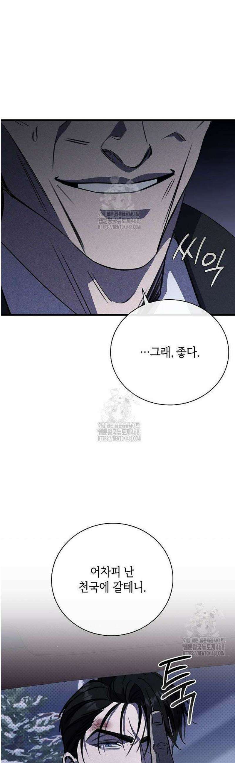 제1계명 43화 4