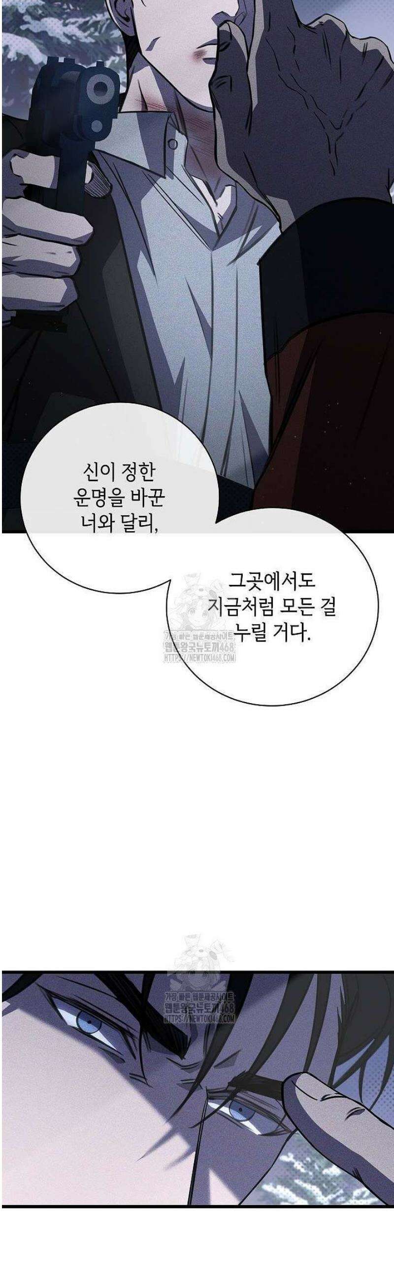 제1계명 43화 5