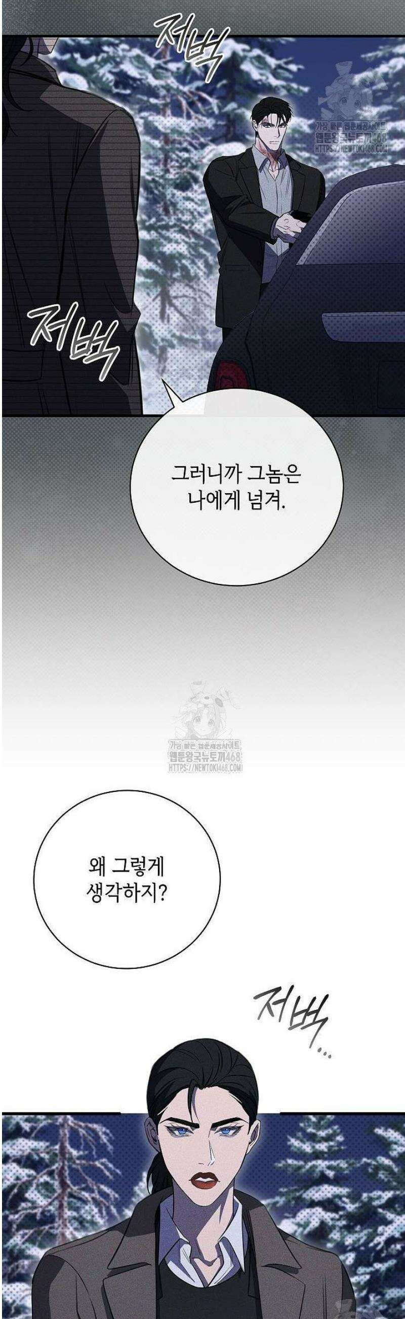제1계명 43화 7