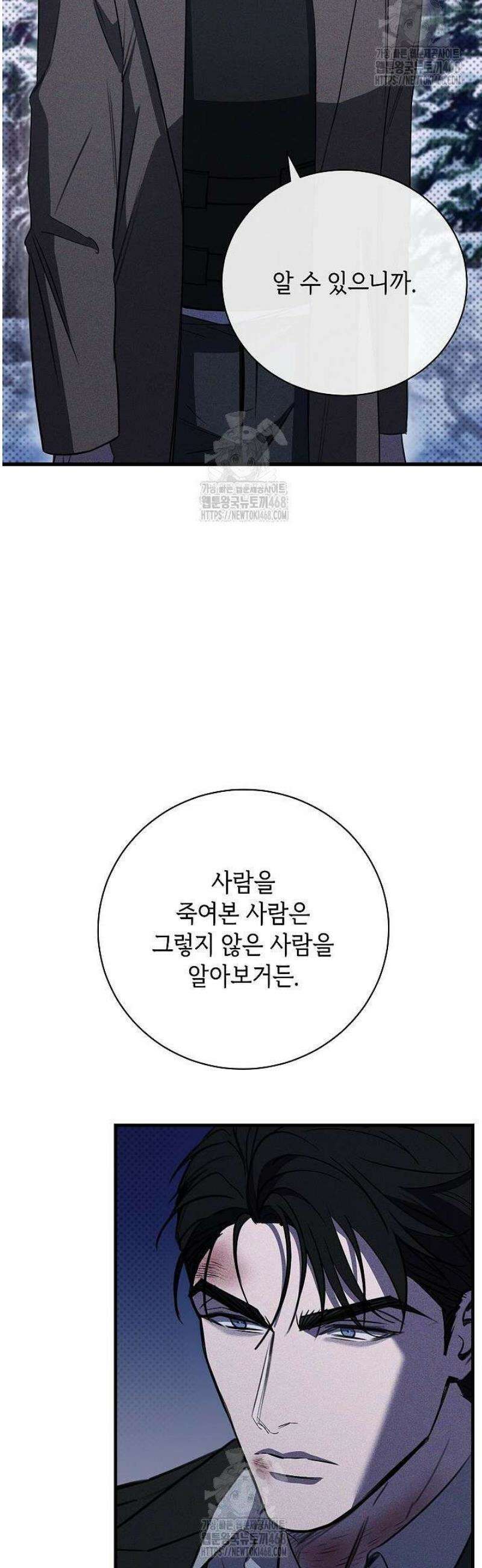 제1계명 43화 8