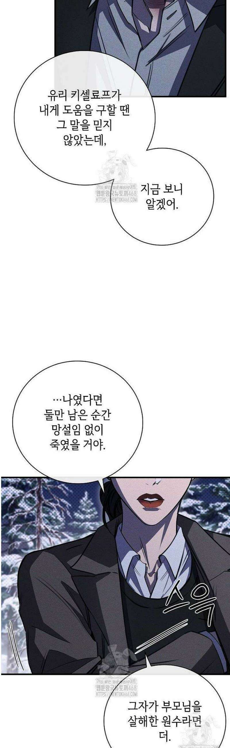 제1계명 43화 9