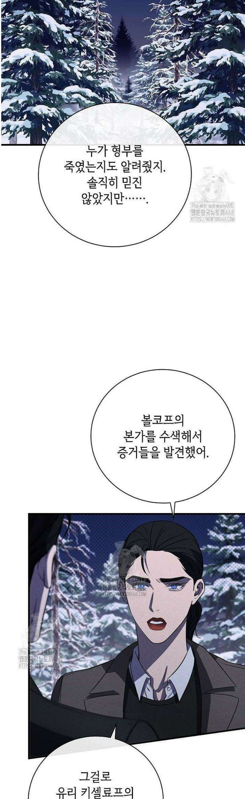 제1계명 43화 12